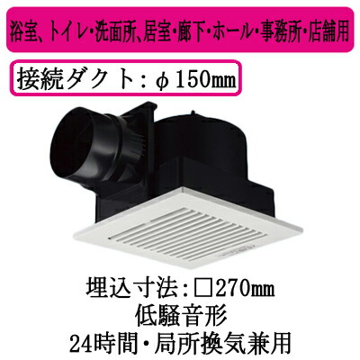 楽天市場】天井換気扇270の通販