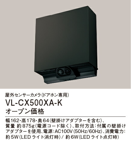 楽天市場】VL-CX500XA-Kパナソニック Panasonic テレビドアホン用