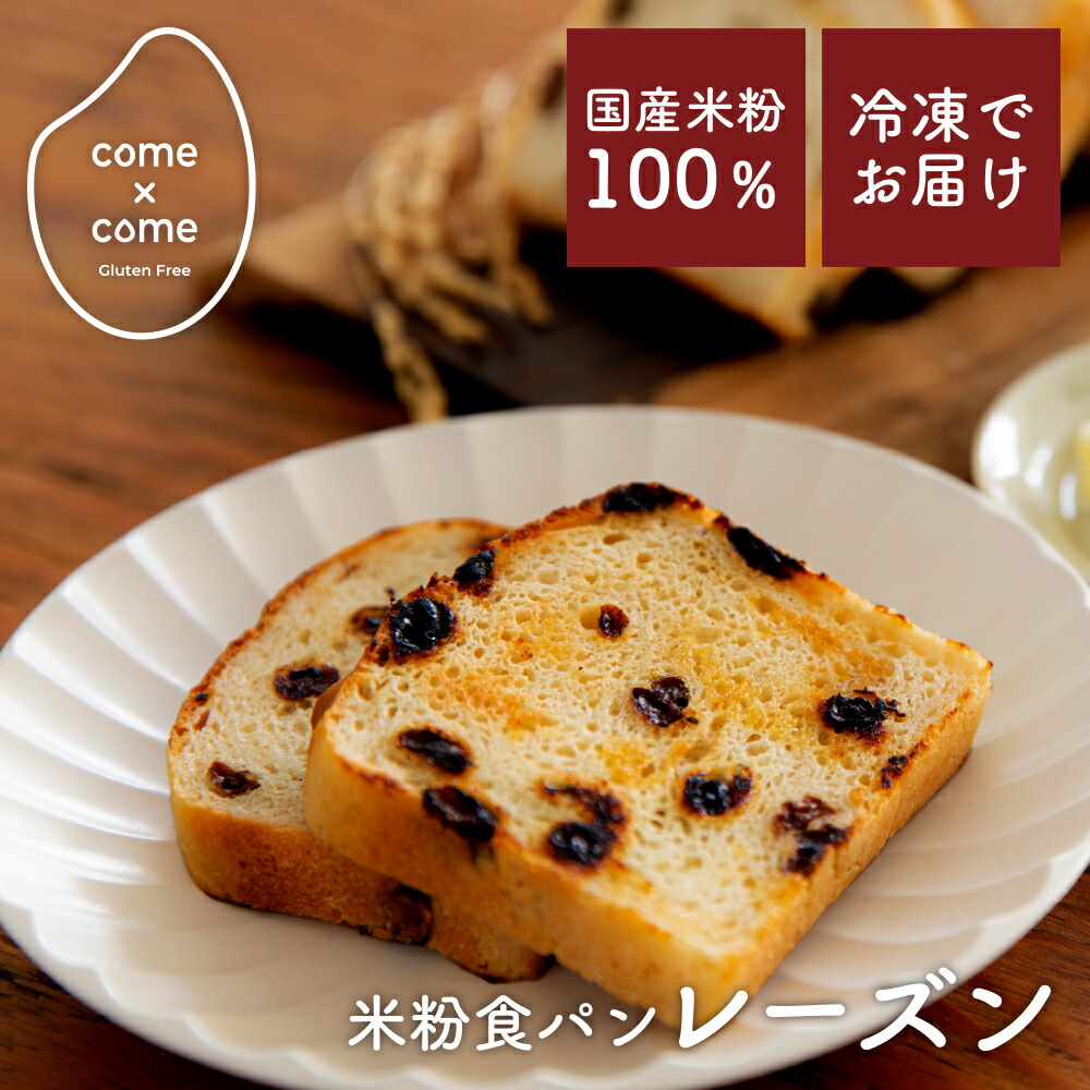 食パン レーズン」の人気商品一覧 | 安い商品を通販サイトから探す