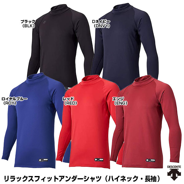 楽天市場】デサント（DESCENTE） STD-658B アンダーシャツ ハイネック