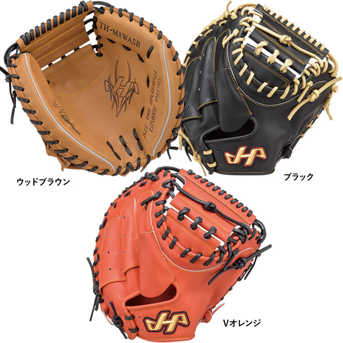 楽天市場】【即日発送可】ハタケヤマ（HATAKEYAMA） 一般軟式用