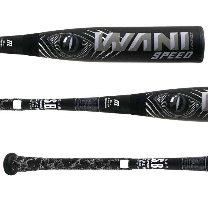 楽天市場】【即日発送可】marucci ワニクラッシャースピード ブラック