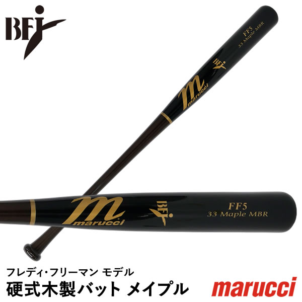 marucci marucci 硬式木製バット フレディ・フリーマンモデル
