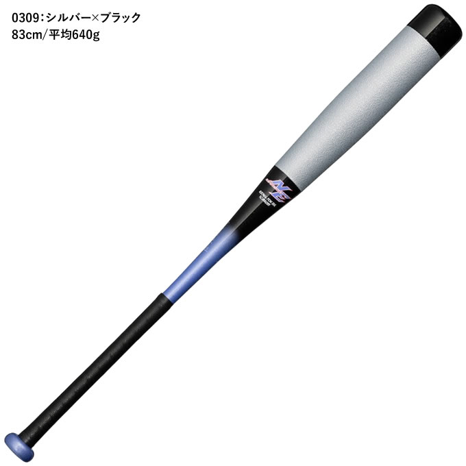 楽天市場】【即日発送可】ミズノ（MIZUNO） 一般軟式用ビヨンド