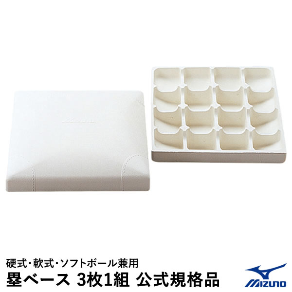 楽天市場】ミズノ 塁ベース（野球・ソフトボール｜スポーツ