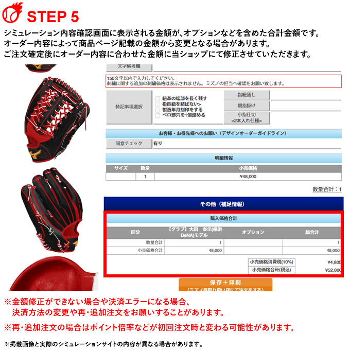 楽天市場】＜受注生産＞ミズノ（MIZUNO） 軟式用オーダーグラブ
