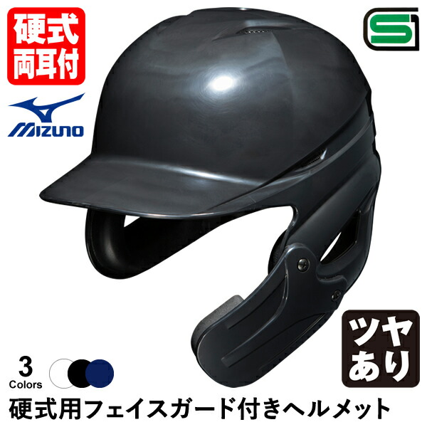 楽天市場】＜受注生産＞ミズノ（MIZUNO） 1DJHH211 硬式用フェイス