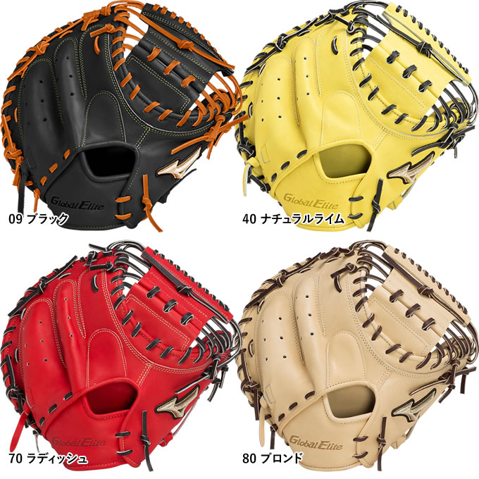 楽天市場】【即日発送可】ミズノ（MIZUNO） 1AJCH29910 硬式用