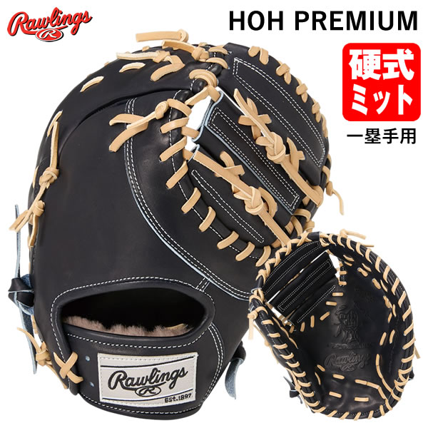楽天市場】【即日発送可】ローリングス（Rawlings） GH5HPK05 硬式用