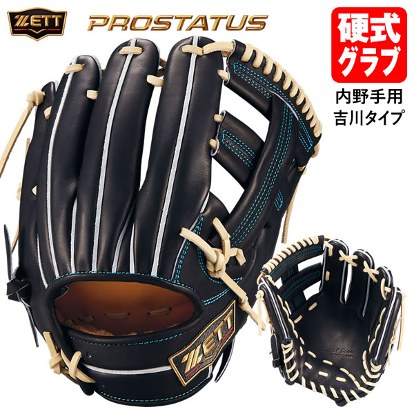 楽天市場】【即日発送可】ゼット（ZETT） BPROG265SG 硬式用グラブ