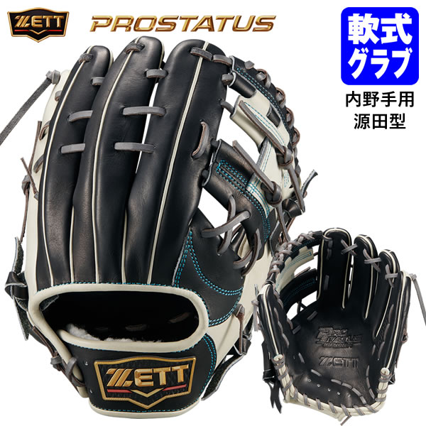 楽天市場】【即日発送可】ゼット（ZETT） BRGPRO25G 一般軟式用グラブ