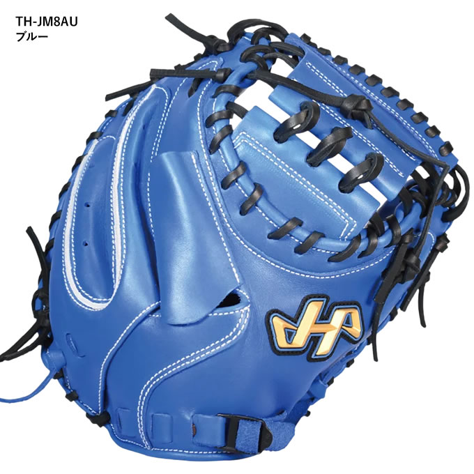 楽天市場】【即日発送可】ハタケヤマ（HATAKEYAMA） ジュニア軟式用