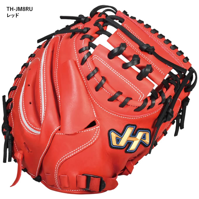 楽天市場】【即日発送可】ハタケヤマ（HATAKEYAMA） ジュニア軟式用