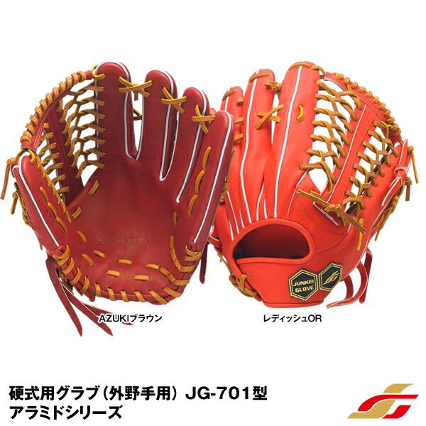 楽天市場】【即日発送可】ジュンケイグラブ（JUNKEI GLOVE） JG-7013A