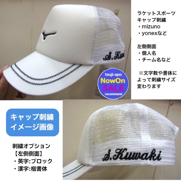 楽天市場】【名入れ刺繍可】ヨネックス キャップ ヨネックス スポーツ