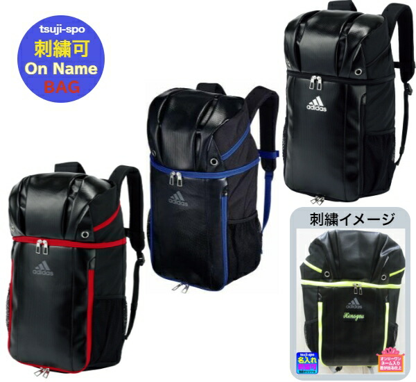 楽天市場】＼楽天ランキング入賞／ 【名入れ刺繍可】アディダス バッグ