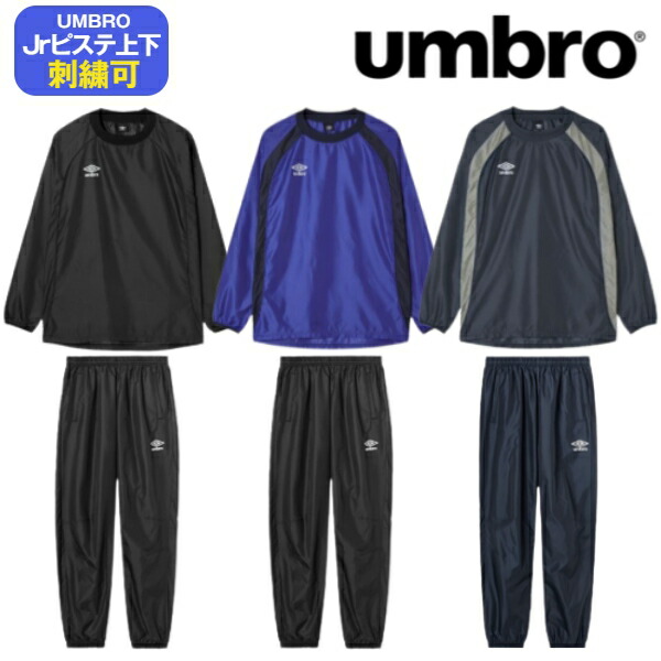 楽天市場】【名入れ刺繍可】アンブロ ピステ アンブロ ウィンド