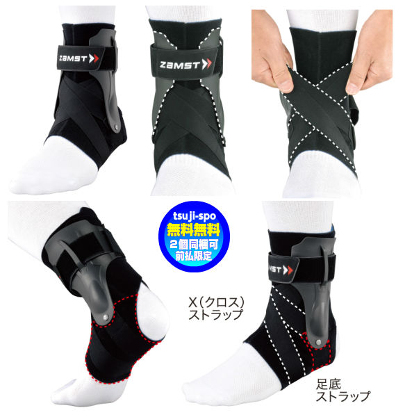 楽天市場】【送料無料】ザムスト 足首サポーター アンクルサポーター