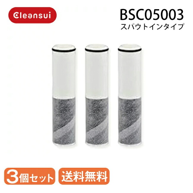 楽天市場】SFC0002T 純正品 三菱ケミカル・クリンスイ スパウトイン