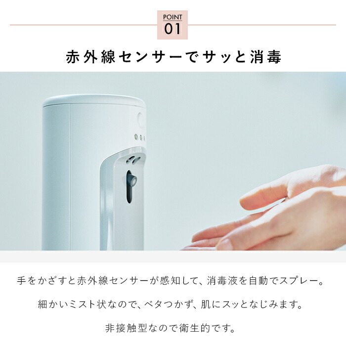 楽天市場】アルコール消毒 自動手指消毒器 自動消毒液噴霧器 ウイルス