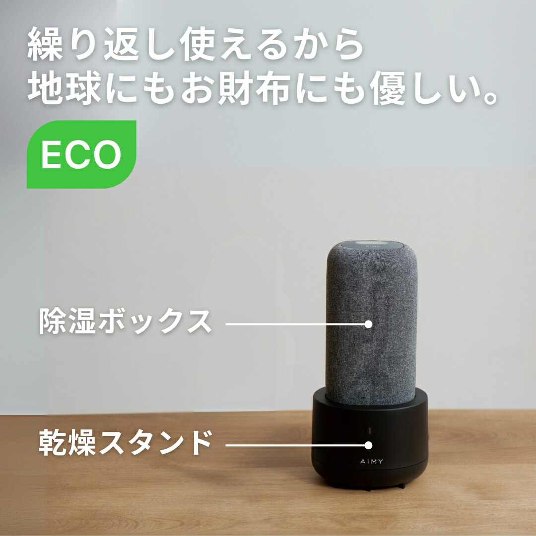 楽天市場】除湿器 コンパクト コードレス AIM-DH01 エイミー 除湿