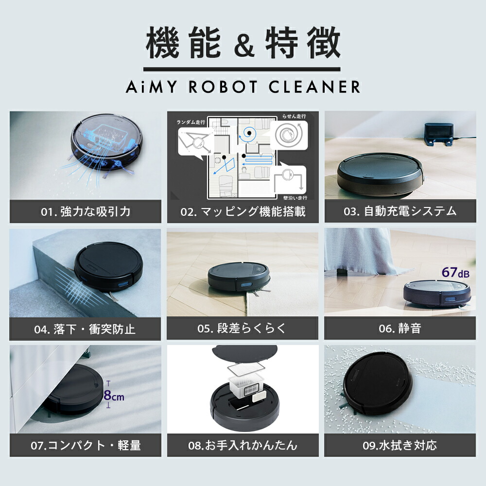 楽天市場】ロボット掃除機 全自動 ロボットクリーナー AIM-RC41