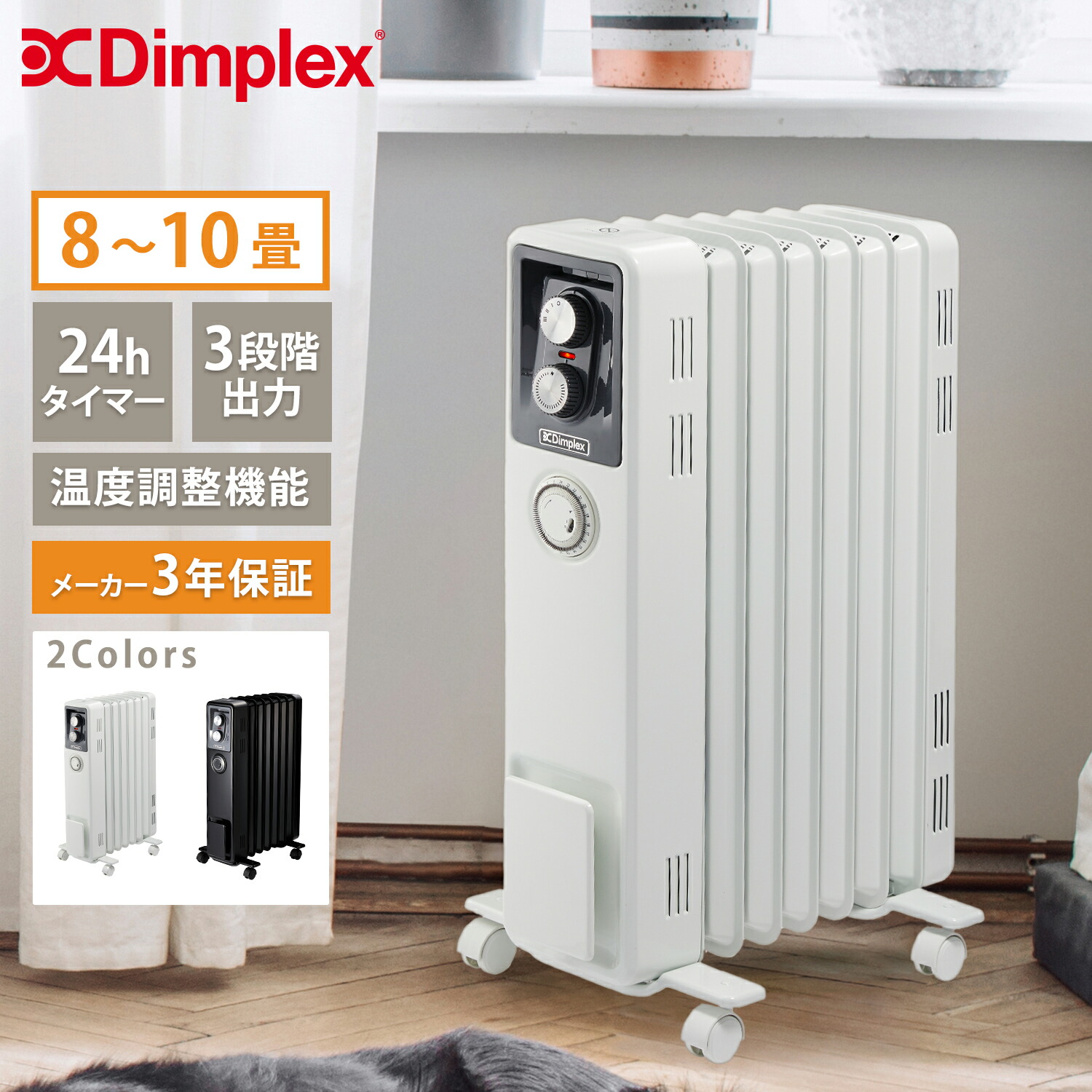 楽天市場】ディンプレックス Dimplex オイルフリーヒーター Brit B02