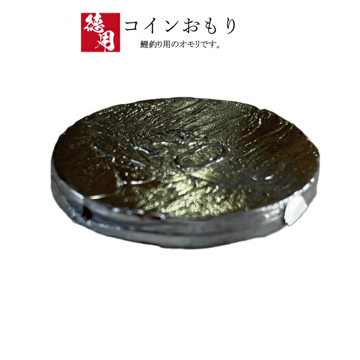 楽天市場】コインオモリ【1kg徳用パック】【20号 25号 30号 35号 40号