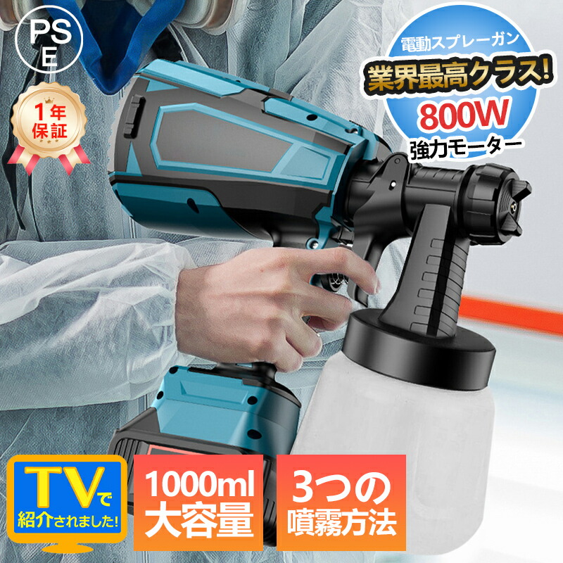 楽天市場】2年保証 楽天1位 ＼☆2025高効率塗装新生活☆／ スプレー