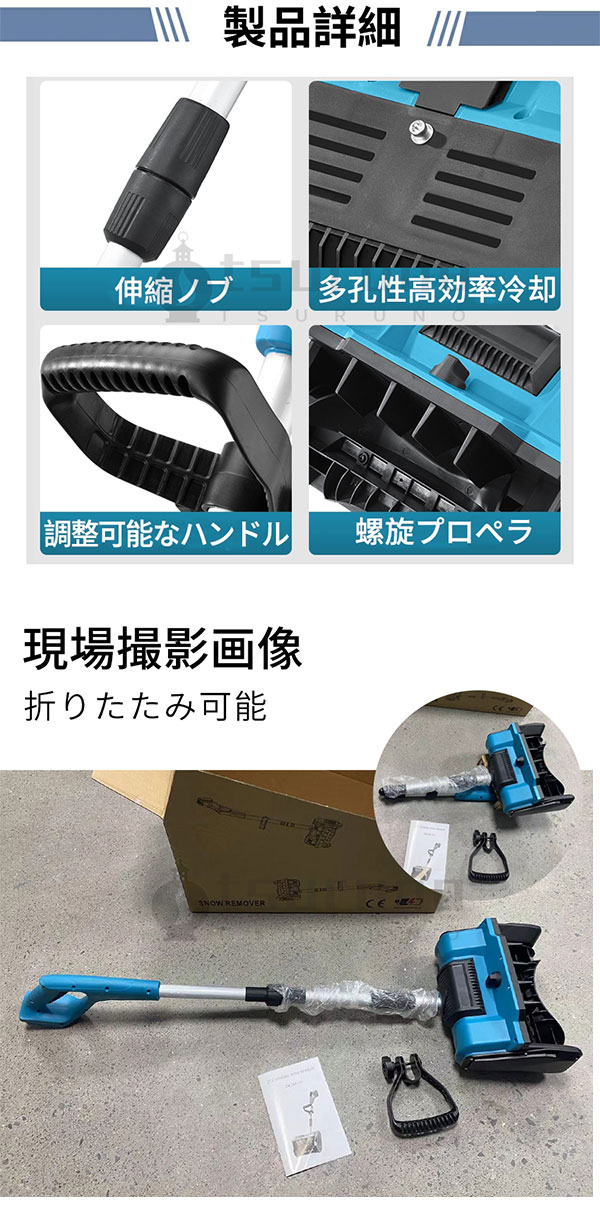 楽天市場】電動除雪機 充電式 コードレス除雪機 雪かき 電動 スコップ