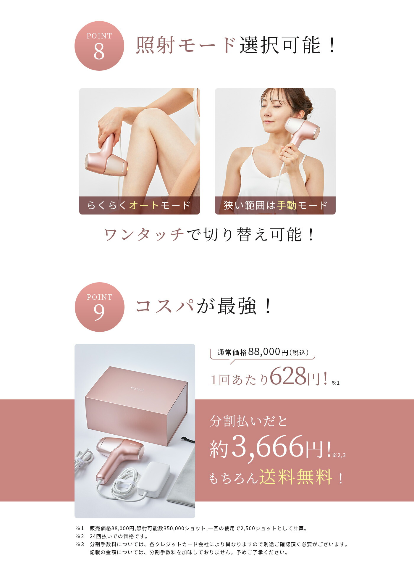 楽天市場】80%OFFクーポン有！脱毛器 光美容器 美顔器 VIO 髭