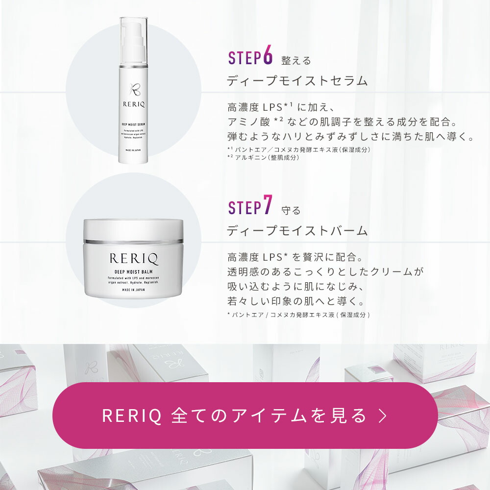 楽天市場】半額クーポン有！RERIQ リリーク 洗顔 洗顔料 洗顔フォーム