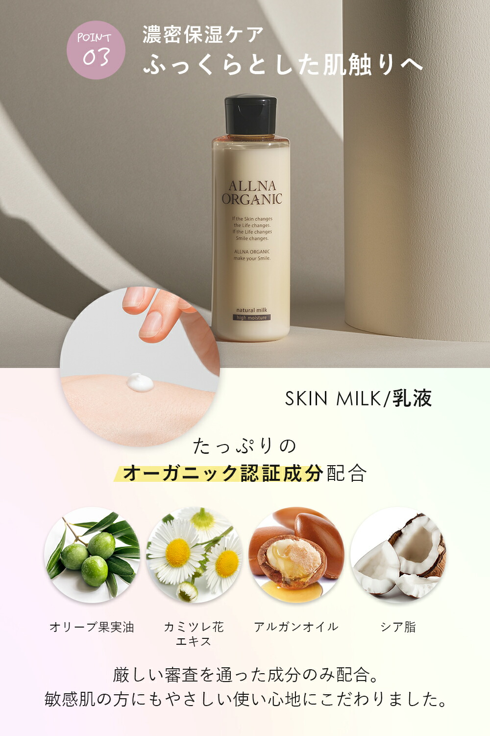 楽天市場】【公式】オルナオーガニック 化粧水 & 乳液 & 美容液