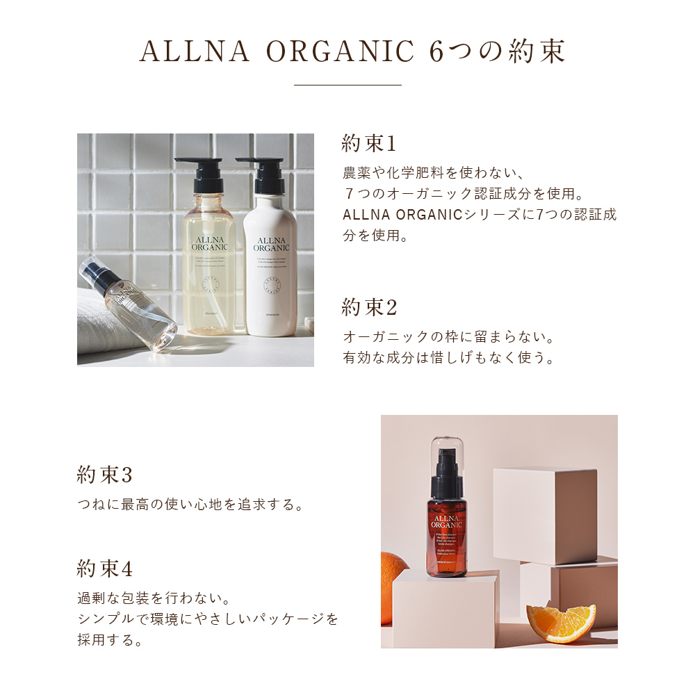 楽天市場】25%OFFクーポン有！【公式】オルナオーガニック