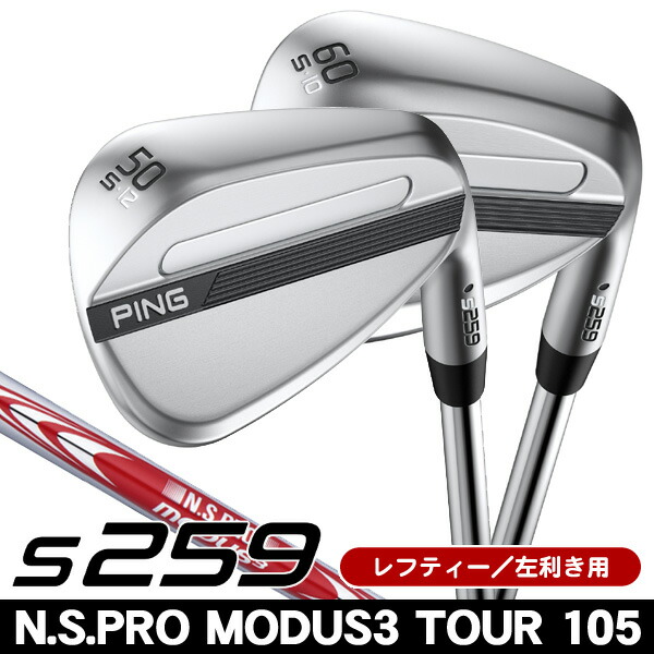 中古】値下げPING S129 56度ウェッジ モーダス105 2026年最新】Yahoo