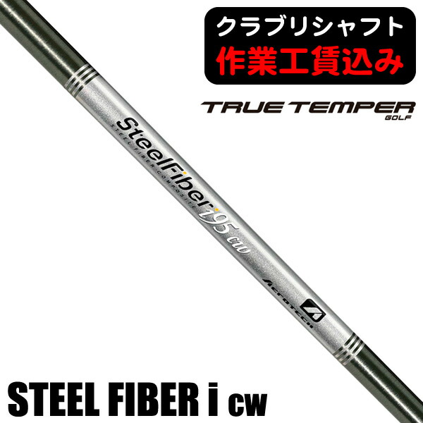 楽天市場】スチール ファイバー（クラブ｜ゴルフ）：スポーツ