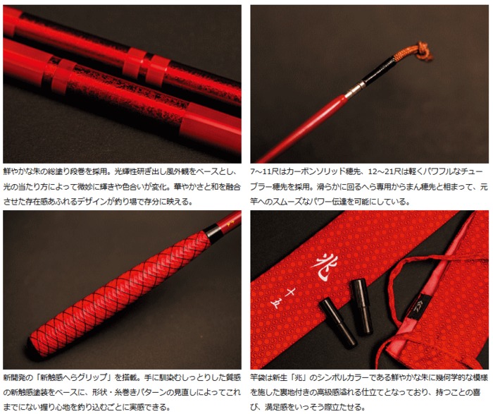 楽天市場】ダイワ 兆 (きざし) 9 / へら竿 釣具 daiwa 【セール対象