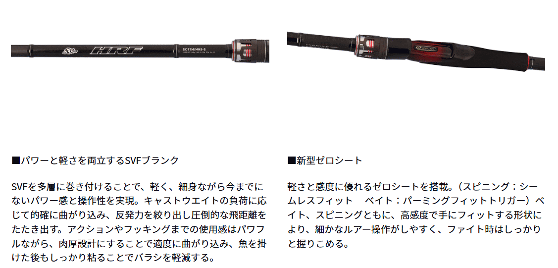 楽天市場】ダイワ 25 HRF SX 86MHS スピニングモデル / ハードロック