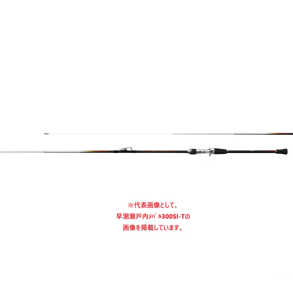 シマノ 早潮 瀬戸内メバル 330SI-T (ロッド・釣竿) 価格比較 - 価格.com