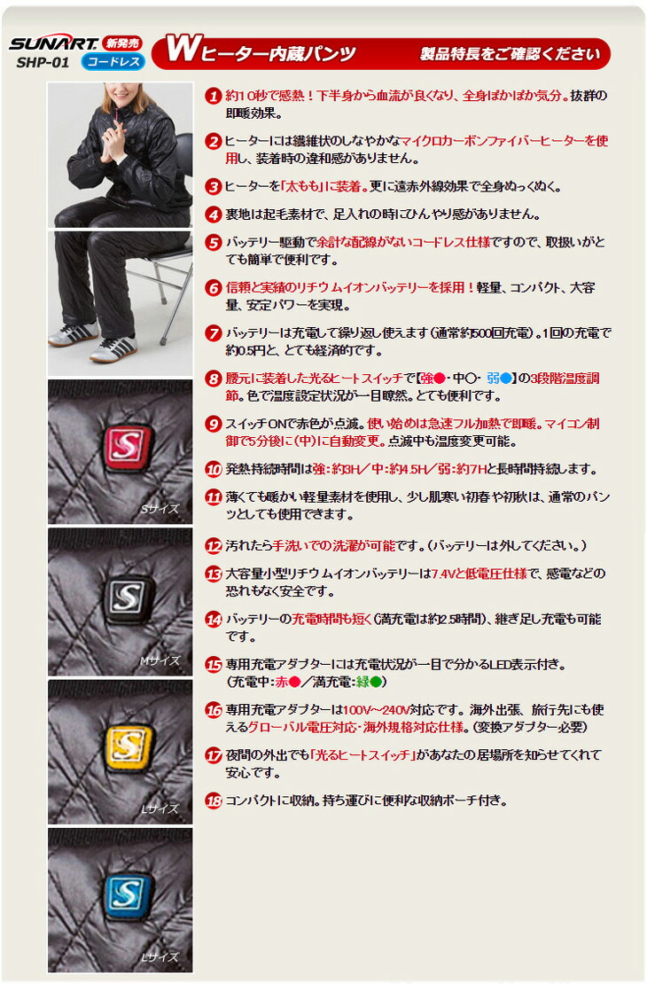 楽天市場】充電式ヒーターズボン ヒーター付きパンツ 国内ブランド