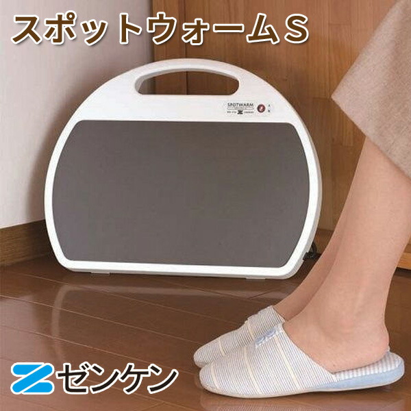 楽天市場】ゼンケン スポットウォームS RH-153 日本製遠赤外線デスク下