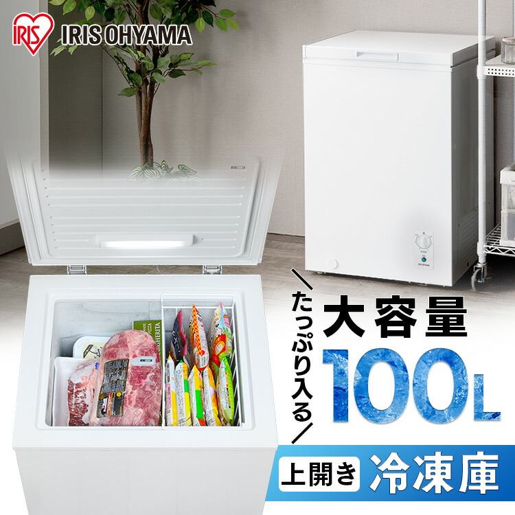 楽天市場】冷凍庫 100L ホワイト PF-B100TD-W 冷凍庫 フリーザー