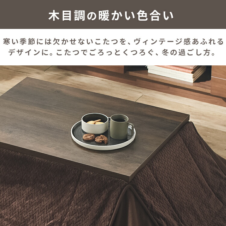 楽天市場】[最大400円off☆くらしに+ 7日9:59迄] こたつ テーブル 本体