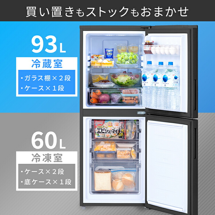 楽天市場】冷蔵庫 153L アイリスオーヤマ 自動霜取り 右開き製氷皿付き