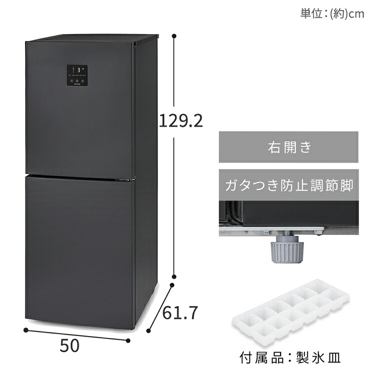 冷蔵庫 153L 美品 アイリスオーヤマ 23年製 パネル付【地域限定配送
