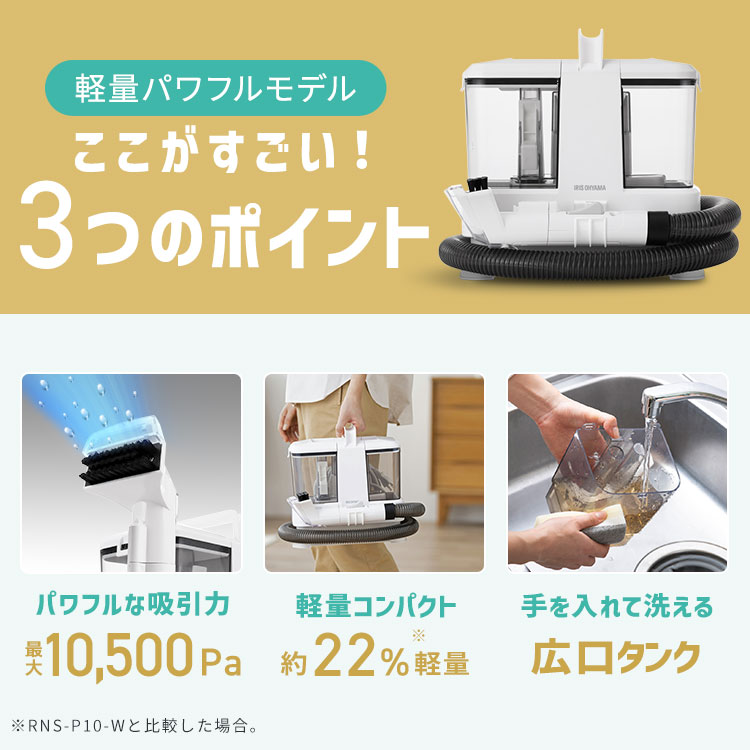 楽天市場】[最大400円off☆くらしに+ 7日9:59迄] リンサークリーナー