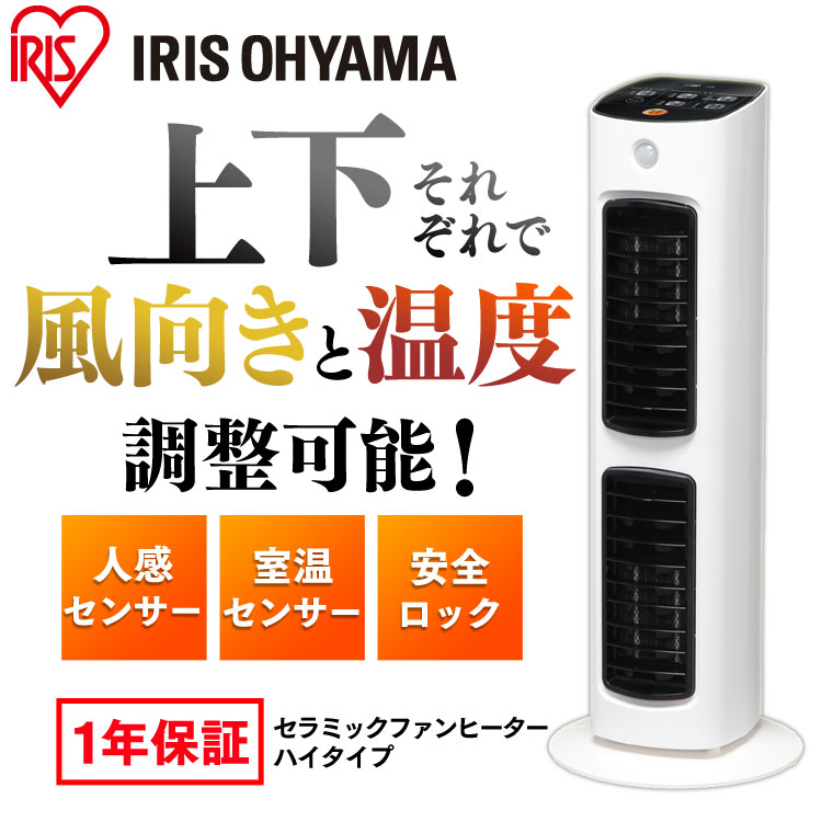 楽天市場】[最大400円off☆くらしに+ 7日9:59迄] セラミックヒーター