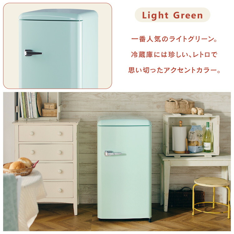 楽天市場】《10%OFF》冷蔵庫 おしゃれ 一人暮らし 83L レトロデザイン