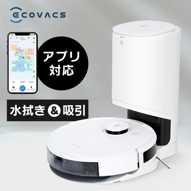 楽天市場】《50%OFF》ロボット掃除機 エコバックス 水拭き 拭き掃除