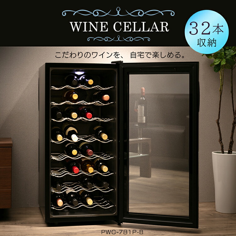 楽天市場】[最大400円off☆くらしに+ 7日9:59迄] 《12%OFF》ワイン